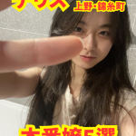【2025年10月最新】デリス新宿・渋谷・池袋・上野・錦糸町 本番嬢5選【基盤・円盤】