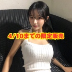 ※販売終了※アンディー春のロハNN嬢3選