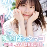 AV女優 夢乃陽菜の風俗体験談（デリヘル／ソープ）