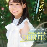 AV女優 杉咲麦の風俗体験談（デリヘル／ソープ）