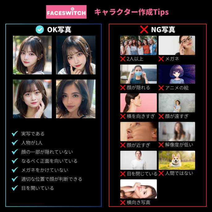 アンディーのエロい噂検証委員会Vol.4【オリジナルAVが作れる「FACESWITCH」（フェイススイッチ）！使い方や安全性を解説！】