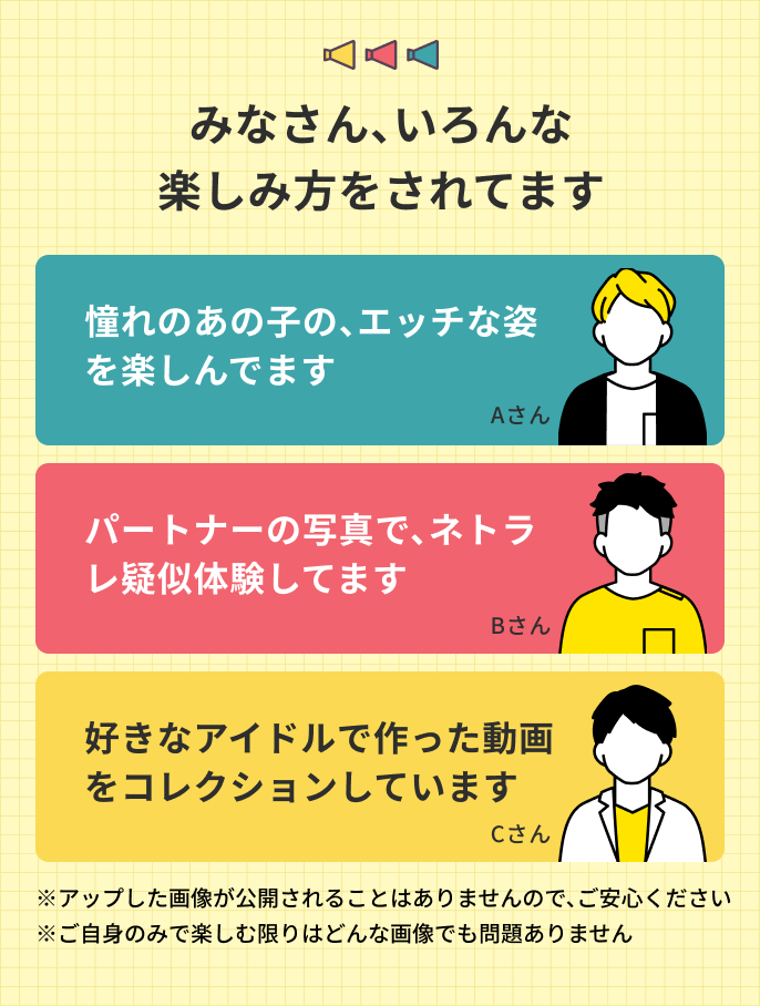 アンディーのエロい噂検証委員会Vol.4【オリジナルAVが作れる「FACESWITCH」（フェイススイッチ）！使い方や安全性を解説！】