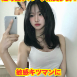 アンディーおすすめNN嬢Vol.40【超可愛いハーフ系美少女！敏感キツマンに子種汁を大量注入！】