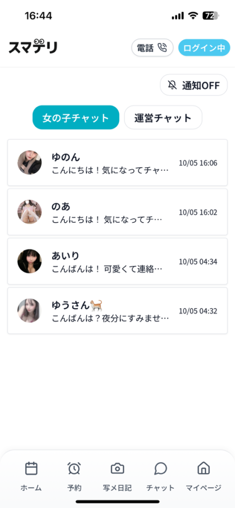 アンディーのエロい噂検証委員会Vol.5【アプリで完結!スマートに遊べるデリヘル「スマデリ」の実体験を解説!】