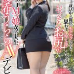 AV女優 桜庭菜乃花の風俗在籍情報(デリヘル/ソープ)