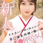 AV女優 雨井理奈の風俗体験談(デリヘル/ソープ)