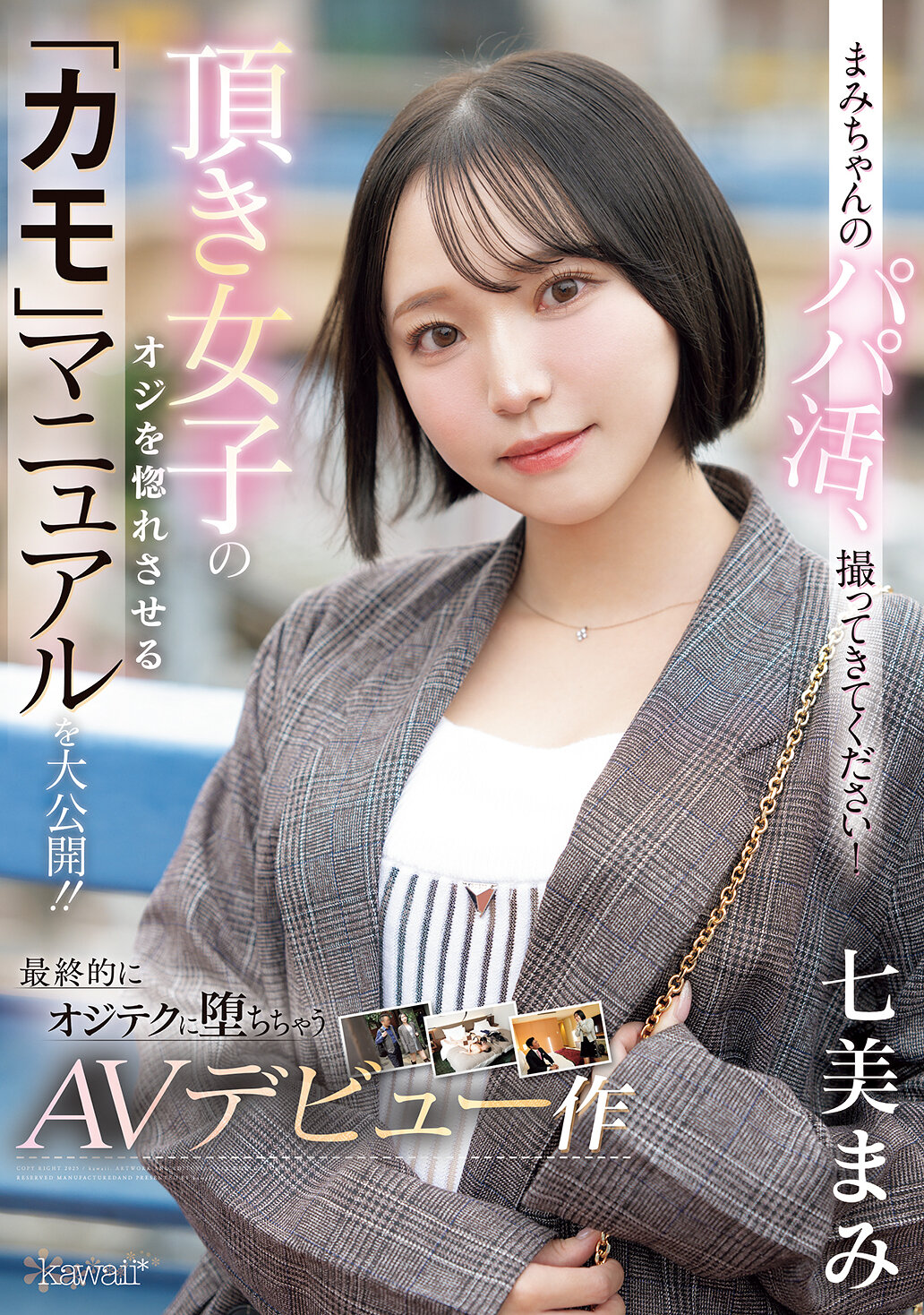 AV女優 乙アリスの風俗在籍情報