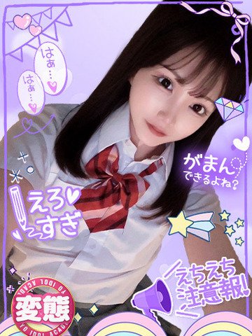 TOKYO IDOL ACADEMY しろ【本番・基盤】