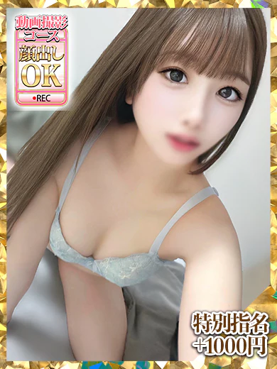 ウルトラグレイス 長濱うる【本番・基盤】